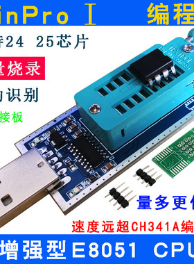 MinPro-I /CH341A编程器 USB主板路由液晶BIKOS FLASH 24 25烧录