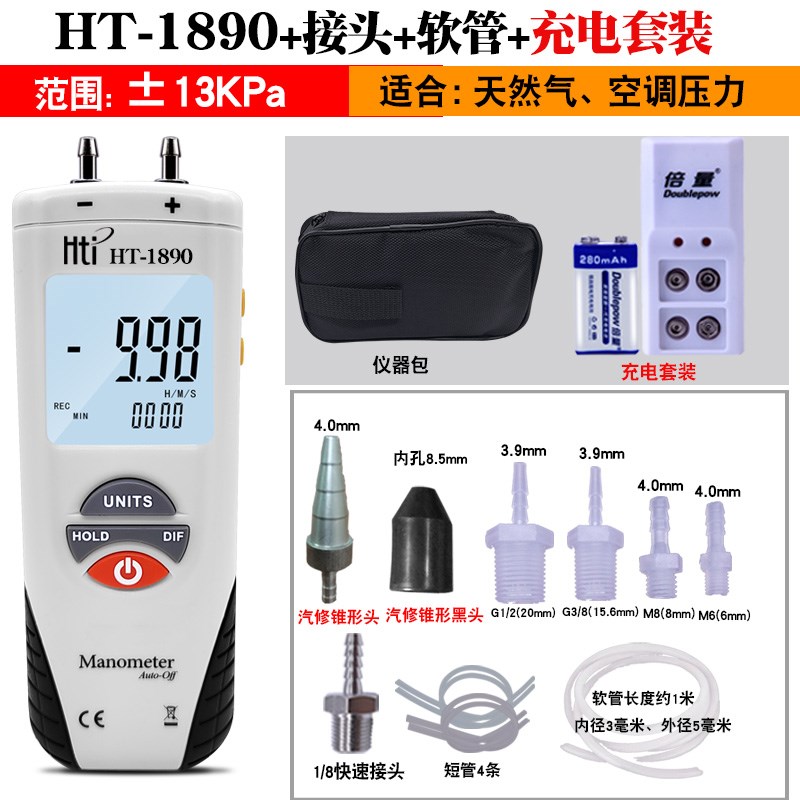 汽修负压表真空表压差计鑫思特HT1895差压表压力表气压表 风压表