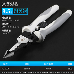 日本福冈剥线钳电工专用工具线钳子进口德国款多功能专业级拨线钳