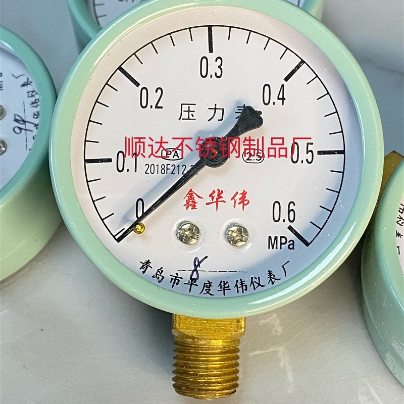 压力罐压力表两分外丝无塔供水器压力表压力罐专用压力表水泵开关