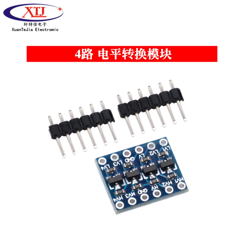 5V-3V IIC UlART SPI等 2路/4路 电平转换模块/两路/四路排针