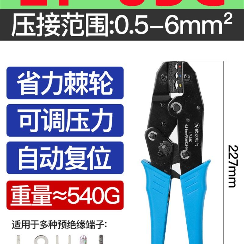 预绝缘端子专用压线钳LY-03C手压钳压线钳电工钳接线钳HS-30J/40J,搬运/仓储/物流设备,机械式停车设备（立体停车库）,淘宝优惠券,粉丝福利购,淘宝优惠卷