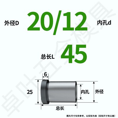 中托司直司边导柱导套20CR精密直身有肩套标准模架塑料胶模具配件
