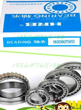 哈尔滨轴承NN3017K/P5W33带锥度机床主轴轴承D3182117