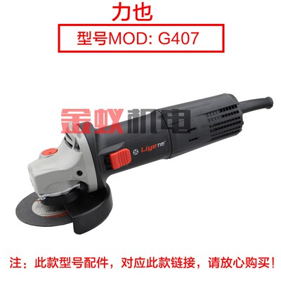 力也G408角磨机 齿轮G403 G406 G405 G407 G409切割机100原厂配件