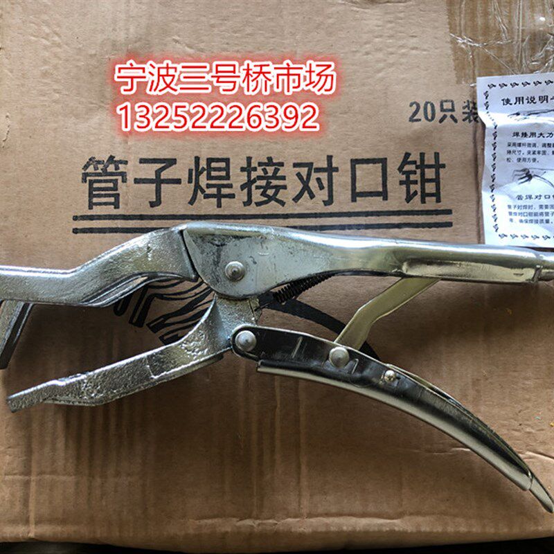 管子对口钳 焊接大力钳 对口钳管焊对接钳 焊接钳 精品加重U型