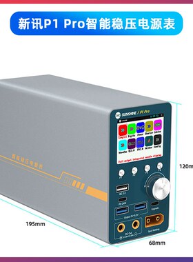 新讯新品P1PiRO电池点焊QC PD快充远程升级智能稳压输出电源表