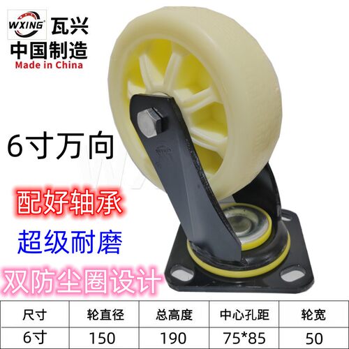 瓦兴脚轮工业6寸万向轮8重型加厚8寸万象轮带刹车4寸5寸轮子6寸轮