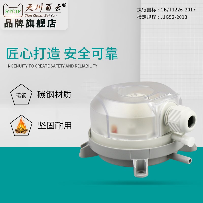 上海天川 TEB 930压差开关TC-604风压开关压力开关压差计微压差表