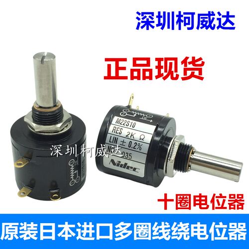 原装日本NIDEC COPAL精密多圈线绕电位器 M22S10 1K2K5K10K 十圈