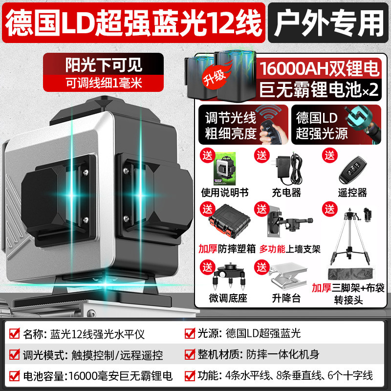 德国12线绿光水平仪高精度16线蓝光贴墙贴地仪激光红外线强光细线,个性定制/设计服务/DIY,明信片定制,淘宝优惠券,粉丝福利购,淘宝优惠卷