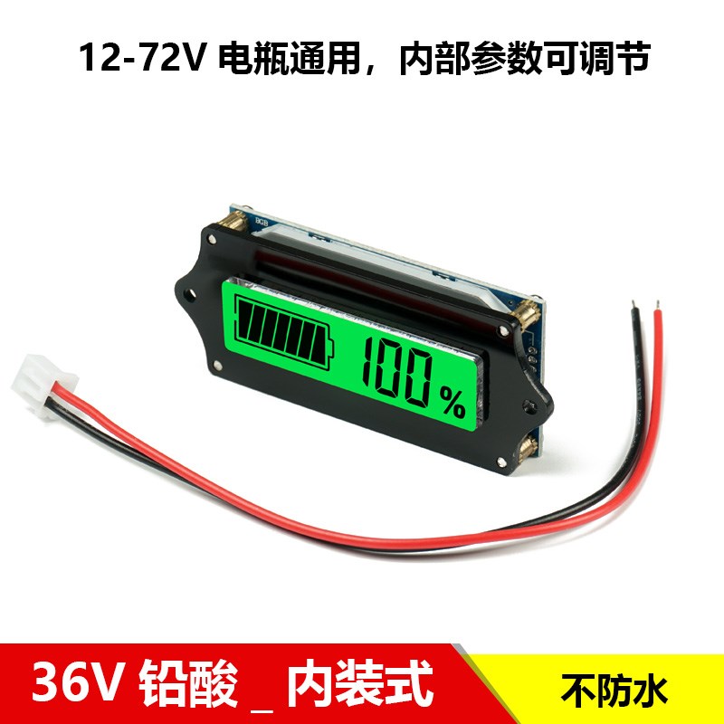H52内装 铅酸电瓶锂电池百分比电量表电压表D12V24V36V48V60V72V8