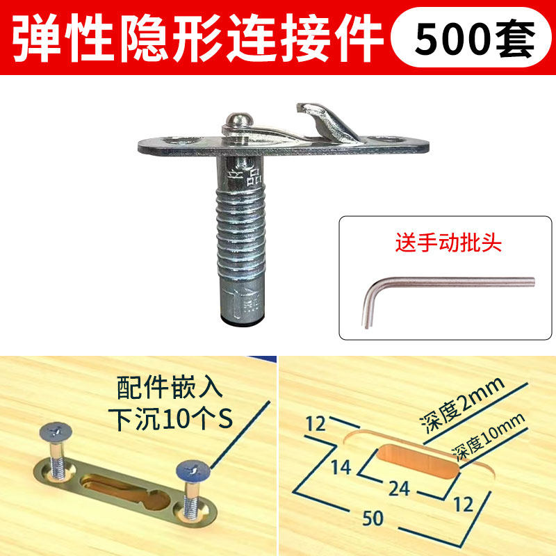 弹力隐形连接件木板家具衣柜三合一连接件木工板式家具隐形链接件