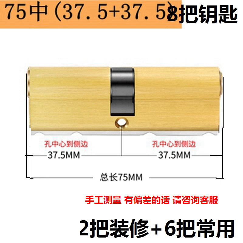 8轨道防盗门全铜超C级大门锁芯双面36叶片入户门通用型锁心AB钥匙