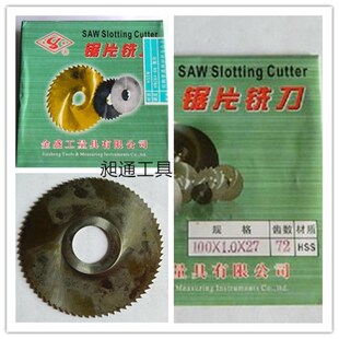 浙江金盛工具 白钢锯片铣刀 切口铣刀110 0.8 1 1.2 1.5 2厚特卖