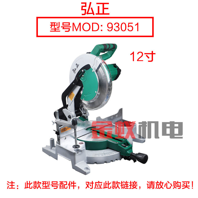 弘正93051 93052大齿轮12寸锯铝机齿轮式博大M1-305齿轮俊丰6000