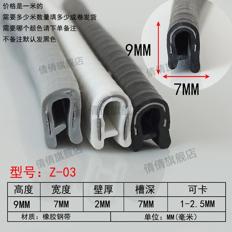 U型骨架密封条橡胶保护条机械钣金防割手包边条防撞卡槽护边装饰