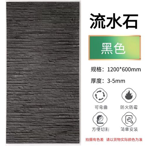 柔性石材流水石板软瓷布纹石软瓷砖背景墙软质条纹石材防大理石材