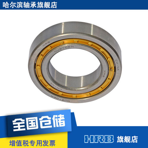 HRB新型号NJ210 EM旧型号42210H哈尔滨轴承短圆柱滚子轴承