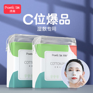 3 gói miếng bông gạc ướt có thể co giãn Shibo đặc biệt dành cho khuôn mặt xác ướp nước tẩy trang bông tẩy trang mặt nạ giấy bông tẩy trang 3 lớp
