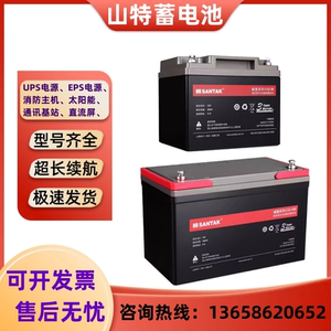 山特蓄电池C12-12V18/26/38//65/100/120/200AH直流屏UPS/EPS电源