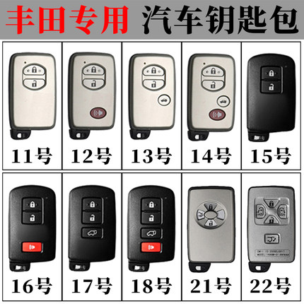 专用丰田兰德酷路泽陆巡中东版巡洋舰霸道普拉多RAV4皇冠钥匙套包