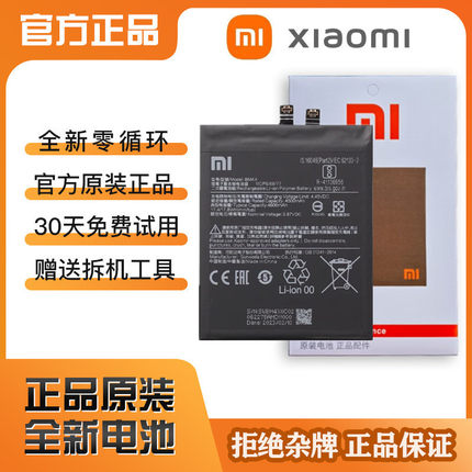 全新小米11原装电池6X 8se 9 MI10pro青春版正品售后服务中心专用