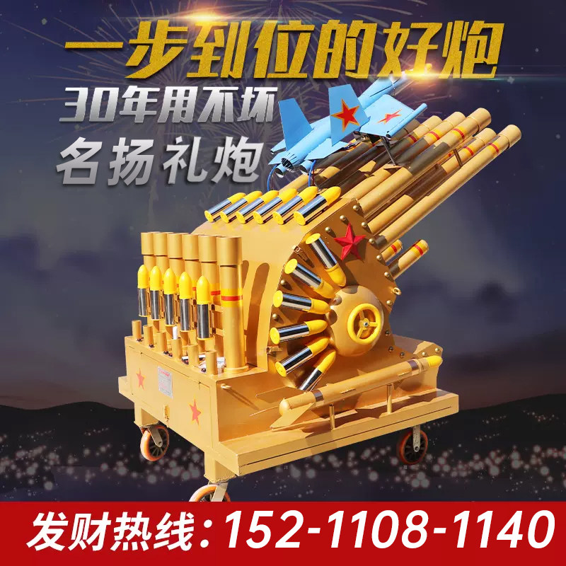 扬名电子礼炮结婚开业礼炮机鞭炮机车载礼袍车礼宾环保超响炮机