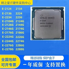 E-2124 2134 2136 2224 2234 2236 2314 2144G E-2174G 2244G CPU