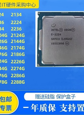 E-2124 2134 2136 2224 2234 2236 2314 2144G E-2174G 2244G CPU
