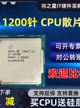 i3 10100 10105 i5 10400 10500 10600 i7 10700KF i9 10900K CPU