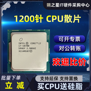 10700KF 10500 10100 CPU 10400 10600 10900K 10105