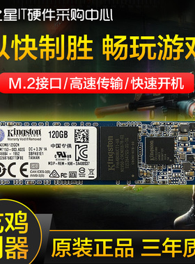 金士顿120G 240G 480G固态250G 500G 1TBM.2/NVME协议PCIE4.0新品