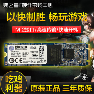 240G NVME协议PCIE4.0新品 480G固态250G 1TBM.2 500G 金士顿120G