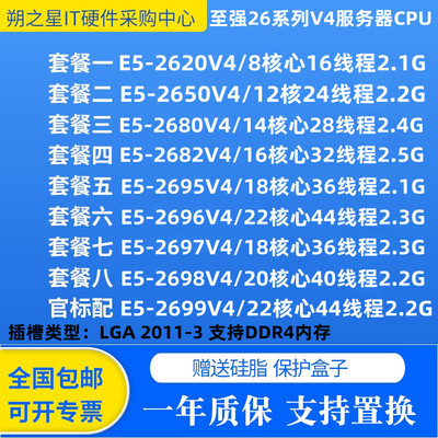 英特尔2697V42698V42699V4CPU