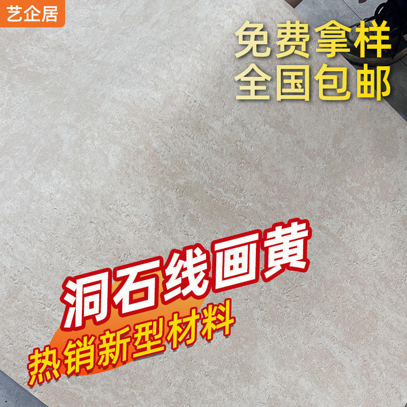 洞石板软瓷超薄柔性石材瓷砖软质罗马白洞石软石饰面板外墙夯土板,家装主材,仿古砖（包括文化石）,淘宝优惠券,粉丝福利购,淘宝优惠卷
