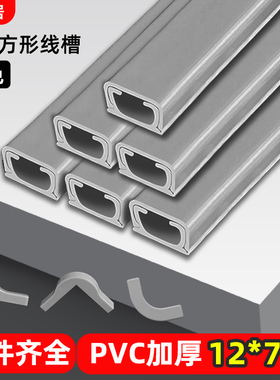 明装电线走线槽pvc隐形网线明线装饰遮挡神器理线灰色方形光纤槽