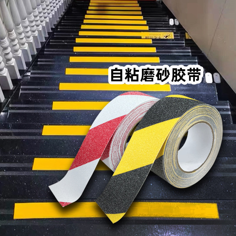 磨砂防滑警示胶带PVC黑黄斑马地标贴地板警示胶布地面胶带彩色地板