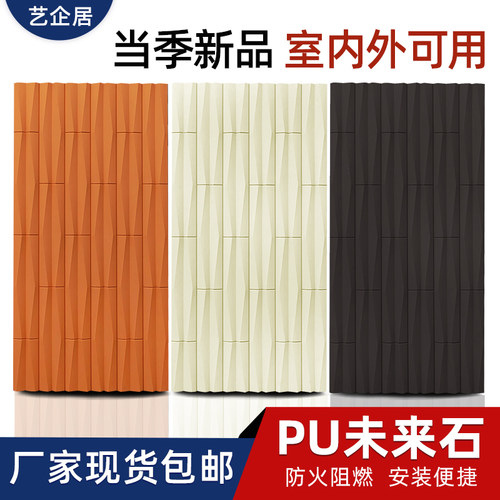 艺企居pu未来石PU水泥构件空心砖