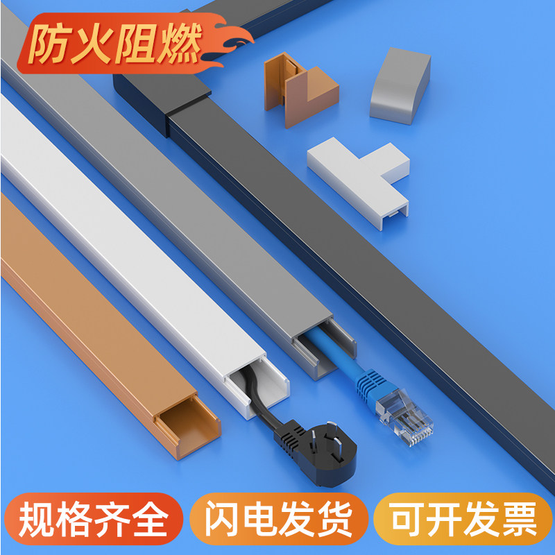 pvc线槽明装电线走线槽隐形网线遮挡明线装饰神器方形理线盒自粘
