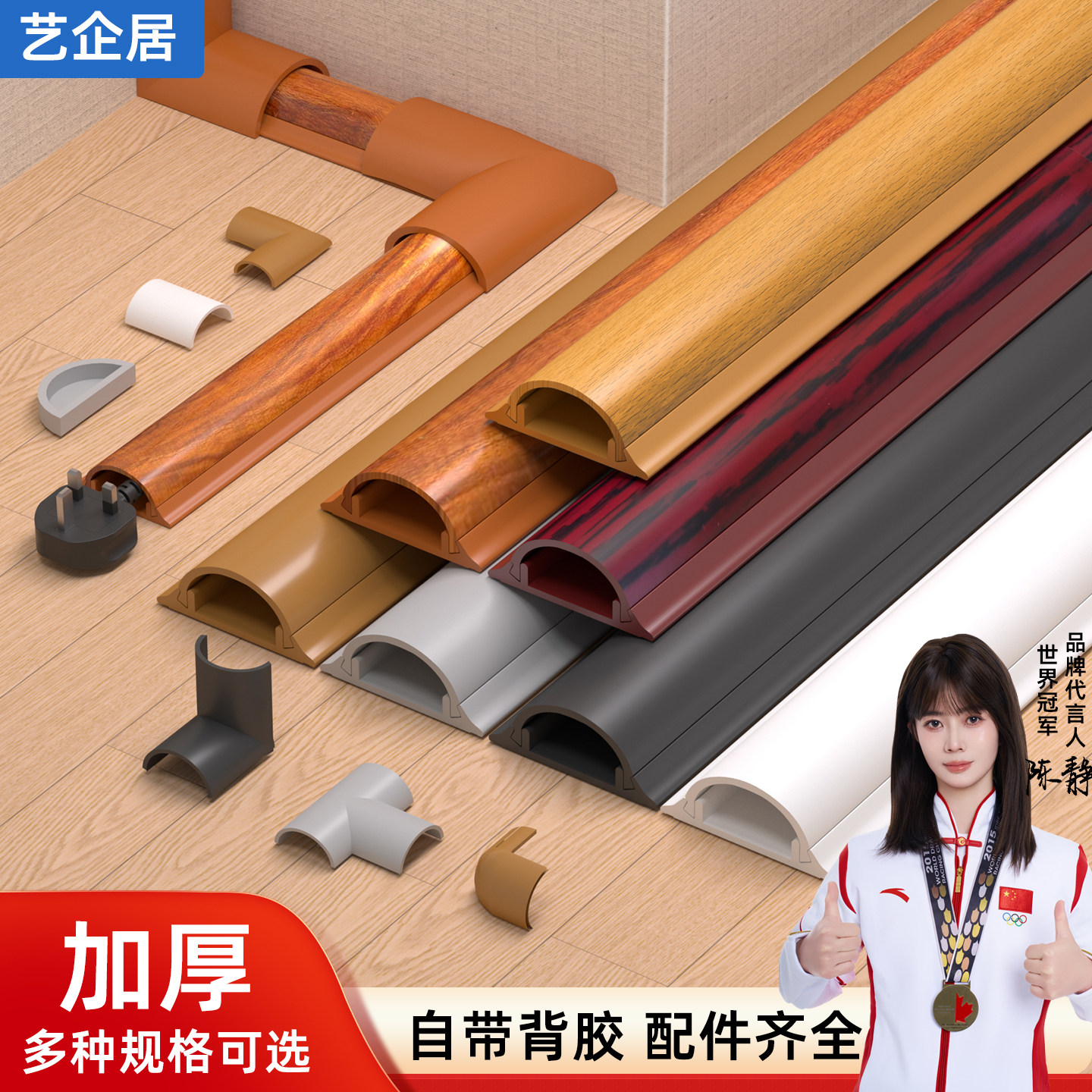 地线槽防踩pvc明装线槽明线遮挡电线隐形线槽自粘弧形贴地线槽