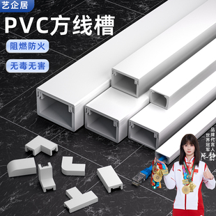pvc白色卡线槽明装 塑料墙面走线布线明线自粘遮挡条固定器走线槽