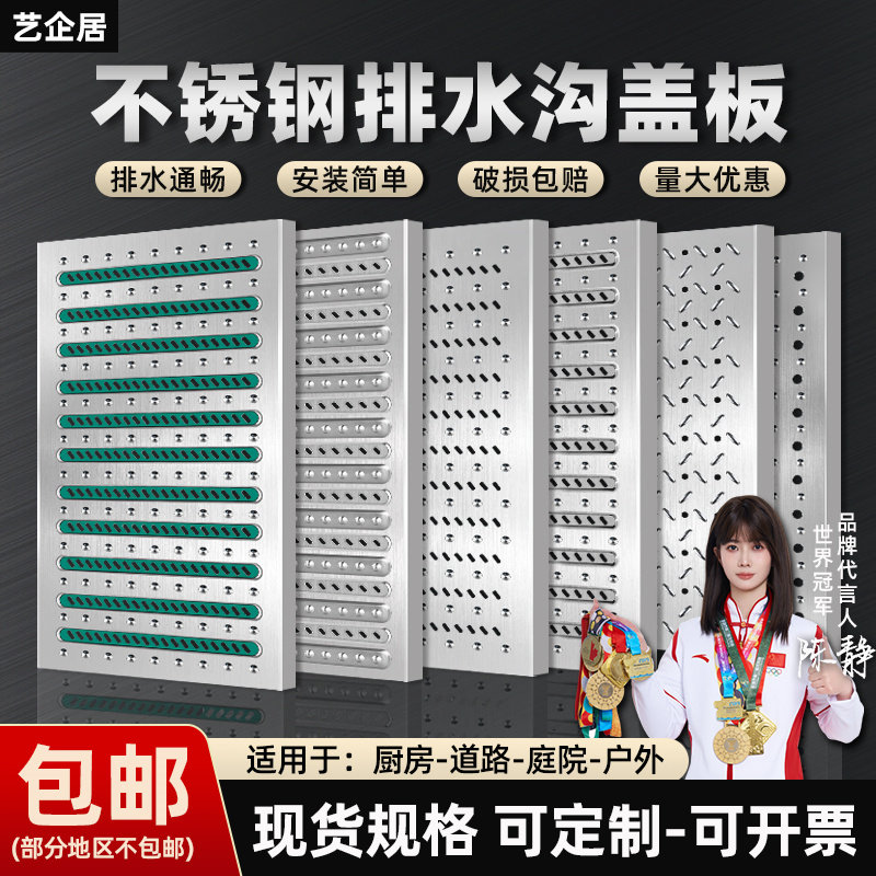 304不锈钢地沟盖板下水道厨房格栅篦子排水沟槽排水面板雨水u型槽,基础建材,排水沟槽/盖板,淘宝优惠券,粉丝福利购,淘宝优惠卷