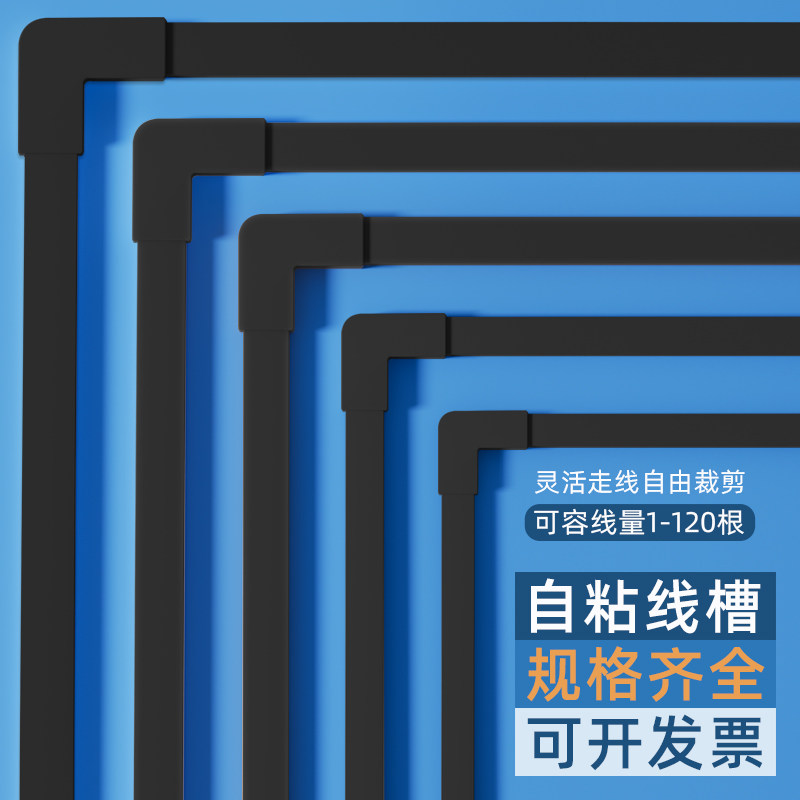 线槽明装电线pvc明线隐形装饰网线走线神器黑色遮挡条理线盒光纤