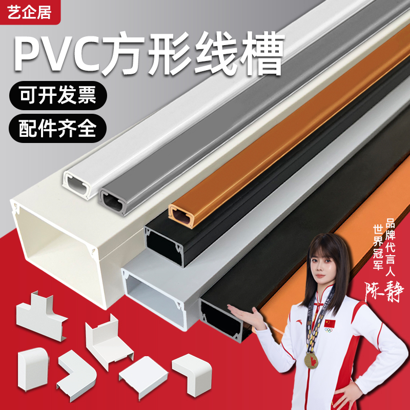 艺企居电线固定器无痕藏线