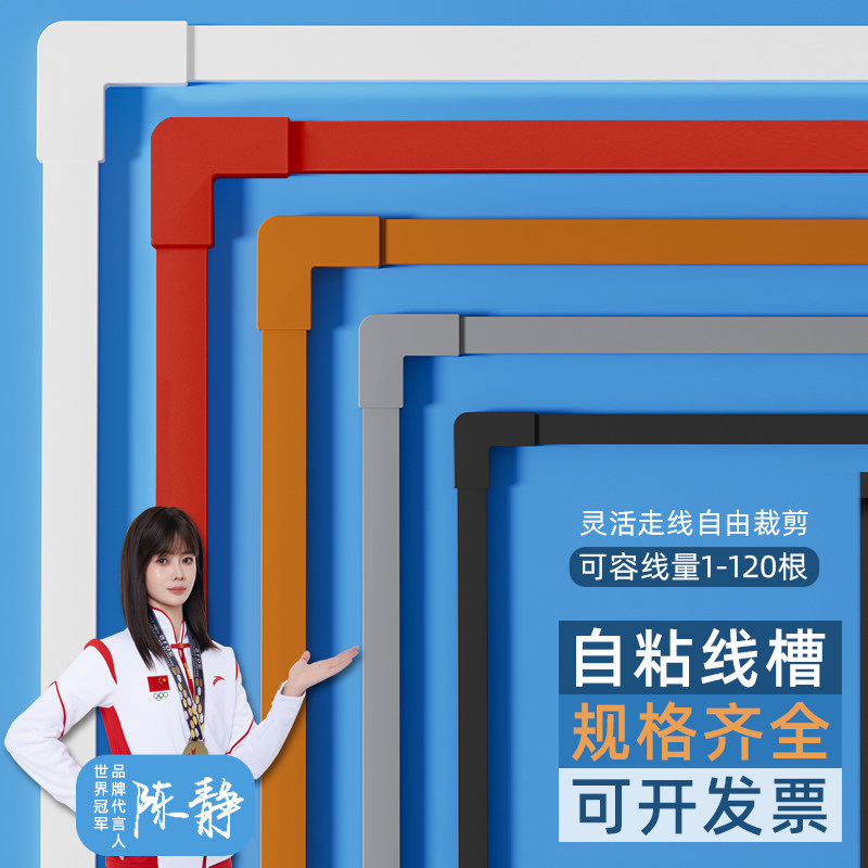 艺企居pvc线槽明装电线走线槽图片