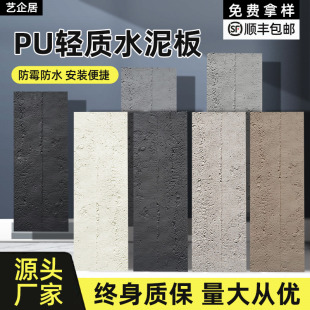 PU软石水泥浇筑板超薄柔性石材夯土板材饰面板清水混凝土背景墙
