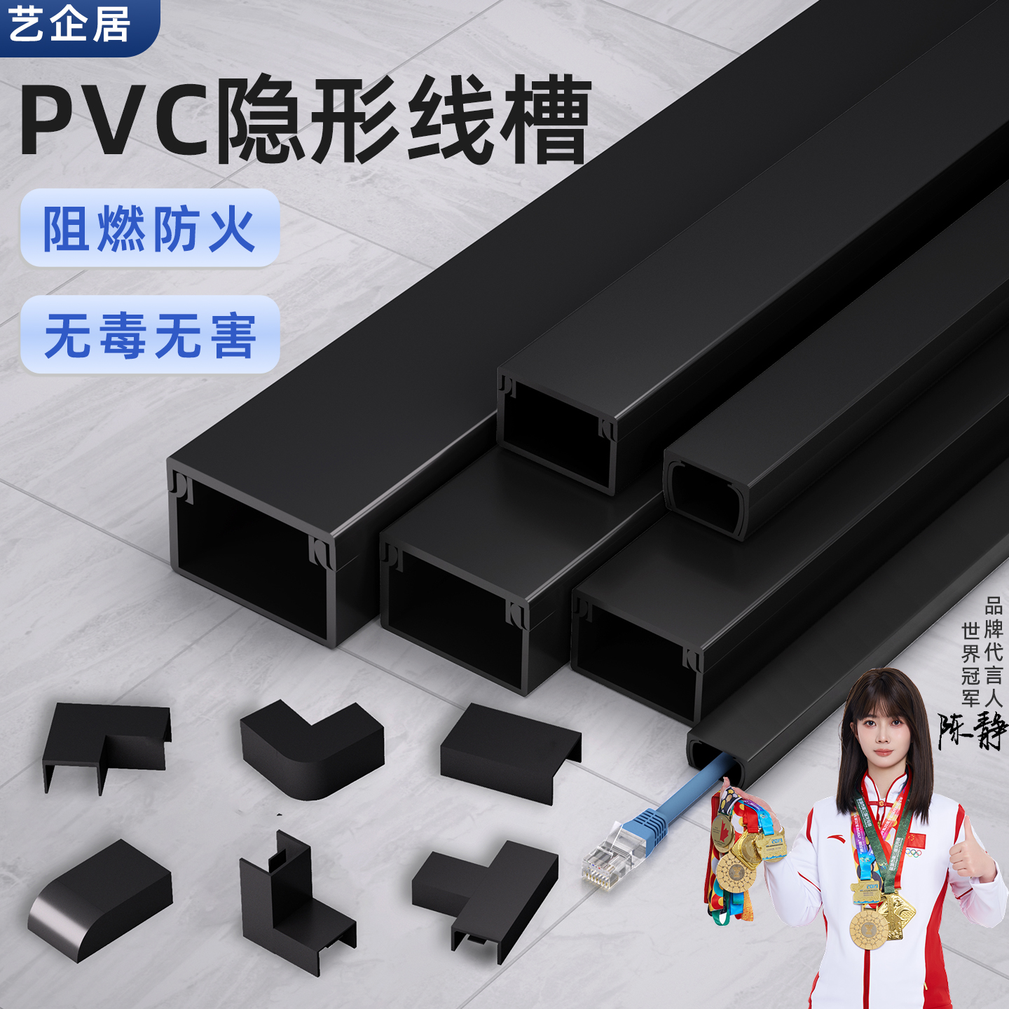 pvc黑色线槽明装塑料墙面走线