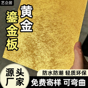 艺术鎏金板铁锈仿铜锈砂岩饰面板仿石材黄金昼夜银雾朱颜背景墙