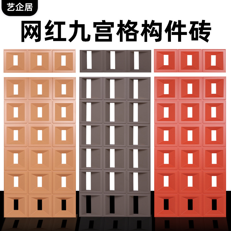 轻质pu水泥构件砖九宫格空心砖门头装饰网红隔断镂空背景墙多孔砖